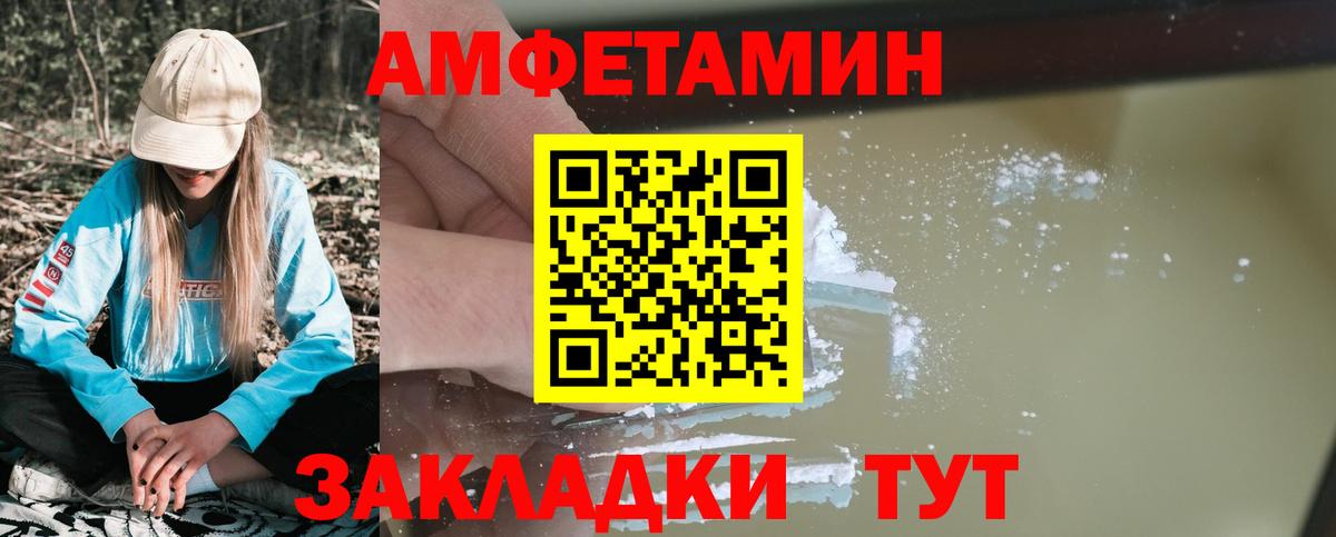 Выкса  АМФЕТАМИН VHQ  АМФ  Вход с VPN 