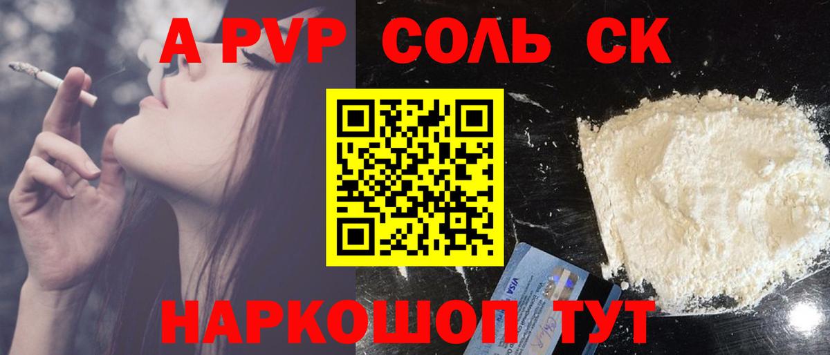 A-PVP  купить наркоту  Вход с VPN  Выкса  Alpha-PVP Crystall  Alfa_PVP Соль 
