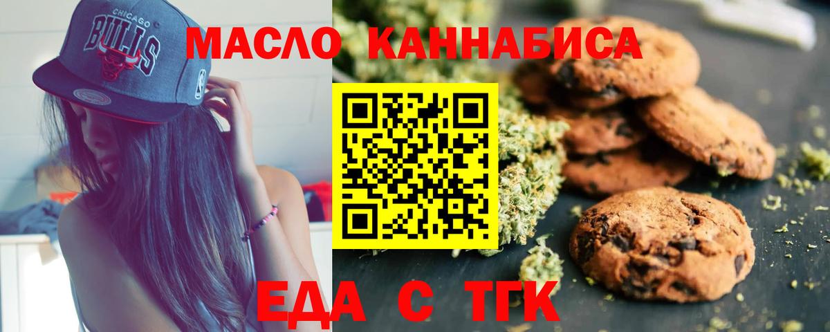 Печенье с ТГК конопля  Выкса 