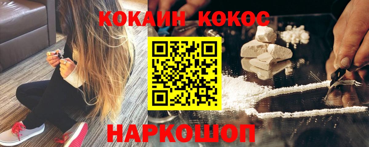купить   Кокаин Fish Scale  Cocaine  Cocaine 97%  Вход с VPN  Выкса 