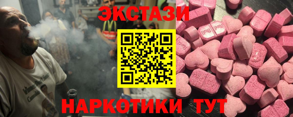 Ecstasy 280мг  Ecstasy  Выкса  ЭКСТАЗИ 280 MDMA 