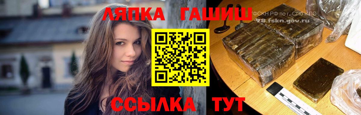 Гашиш Premium  ГАШ хэш  Вход с VPN  Выкса 