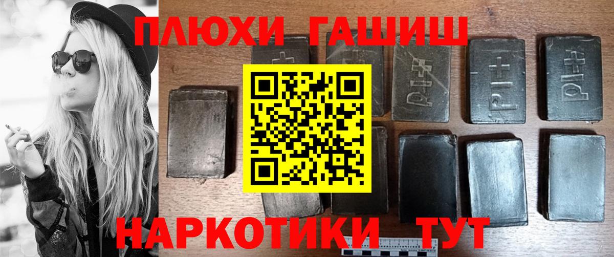 ГАШИШ Premium Выкса