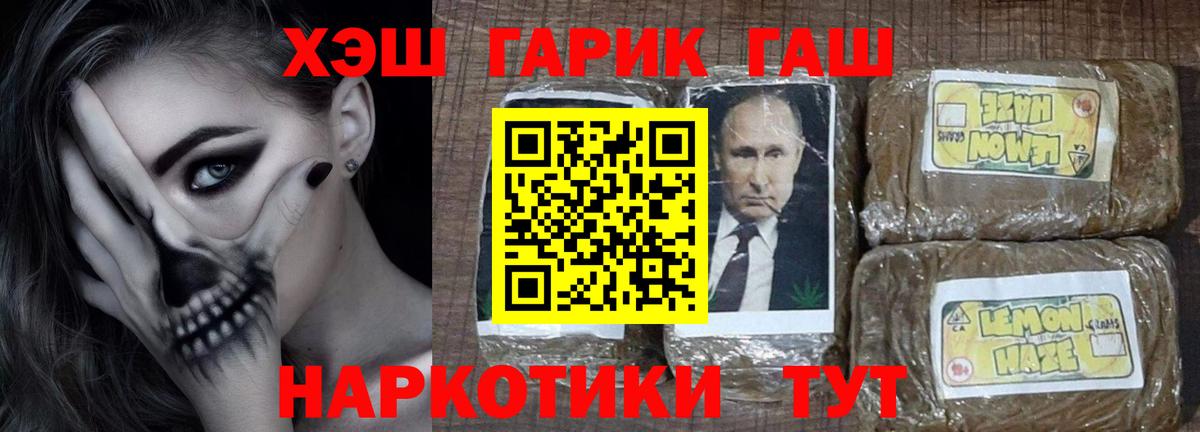 ГАШ гарик  Выкса  ГАШ VHQ 