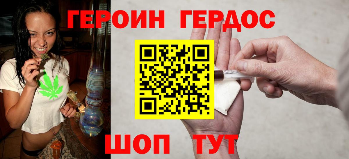 ГЕРОИН белый  Героин  Выкса 
