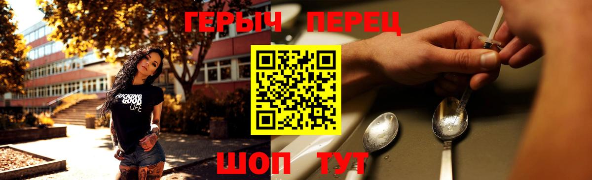 Героин Heroin  Вход с VPN  Выкса 