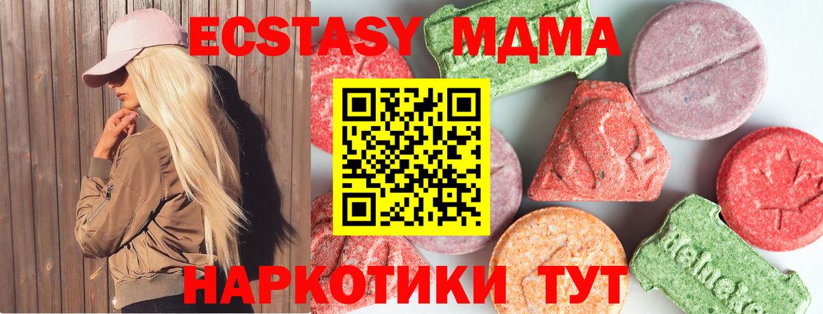 Выкса  МДМА crystal  MDMA  Вход с VPN 