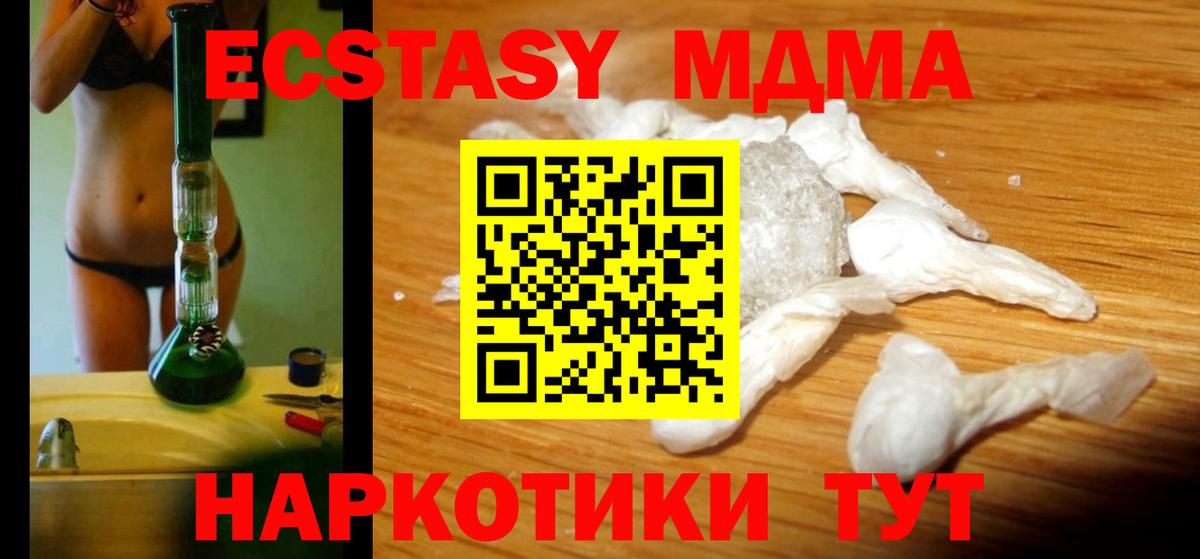 МДМА Molly Выкса