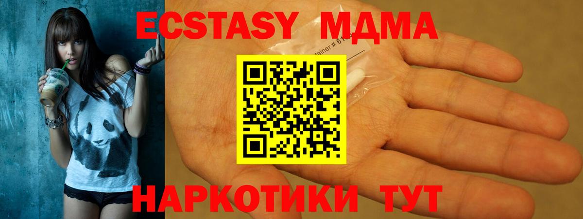 МДМА кристаллы Выкса