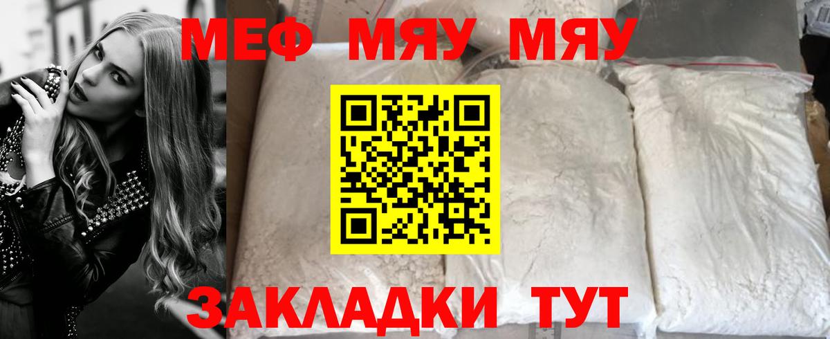 Мефедрон мука Выкса