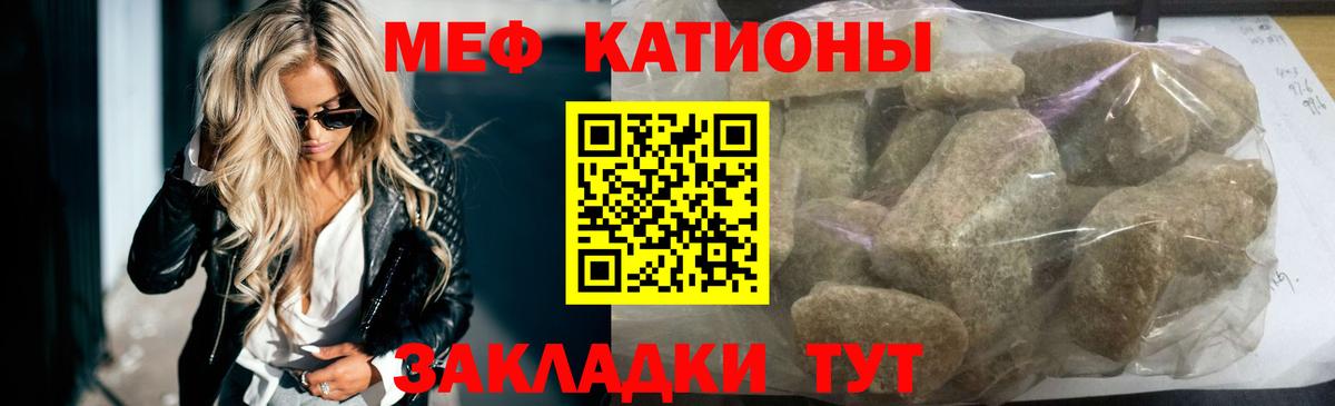 МЯУ-МЯУ VHQ  МЕФ  Выкса  Меф mephedrone 