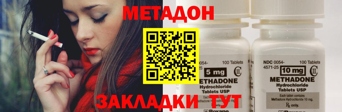 Метадон белоснежный Выкса