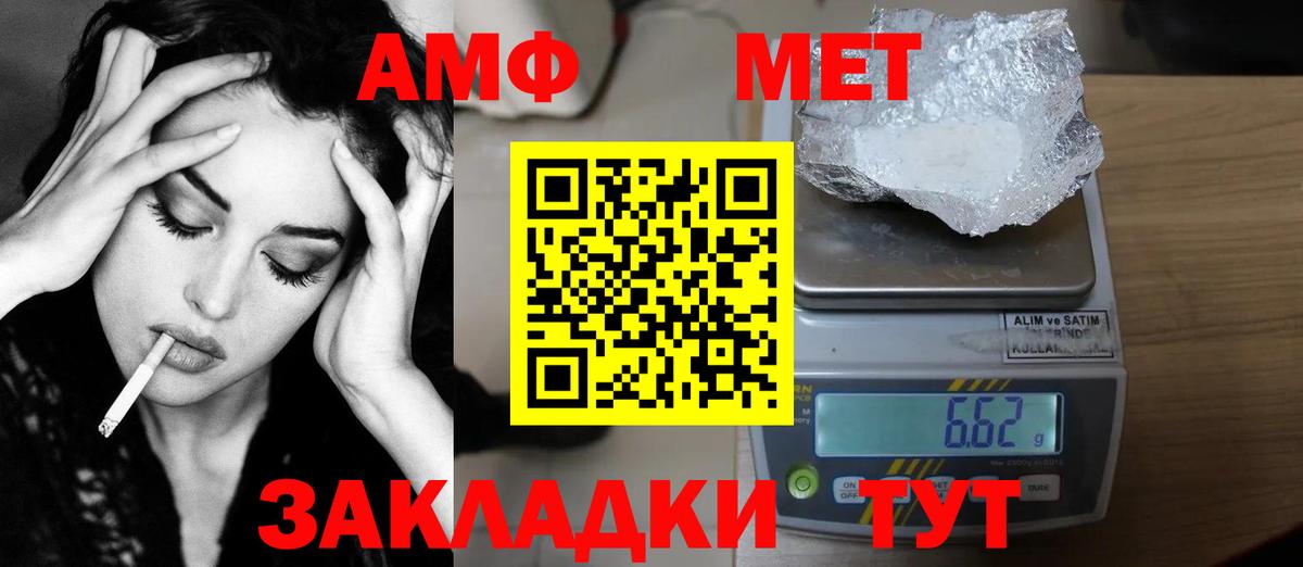 Метамфетамин винт  Выкса  Метамфетамин винт 