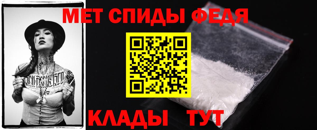 МЕТАМФЕТАМИН кристалл Выкса