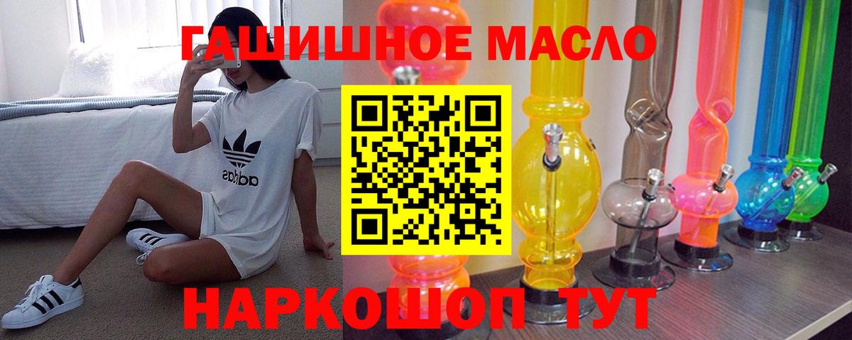 ТГК гашишное масло  Вход с VPN  Выкса  ТГК жижа 