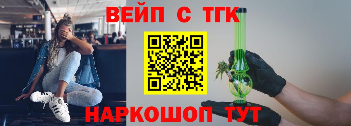 Дистиллят ТГК жижа Выкса